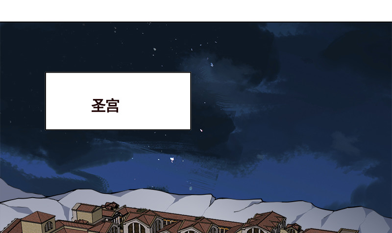 末世恋爱法则漫画,第408话 戏耍圣皇1图