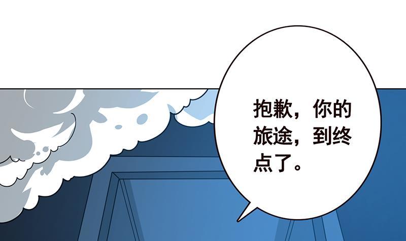 末世恋爱法则漫画,第186话 下手狠一点1图