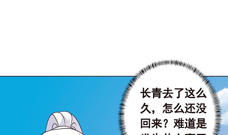 末世恋爱法则漫画,第310话 我们都是野兽2图