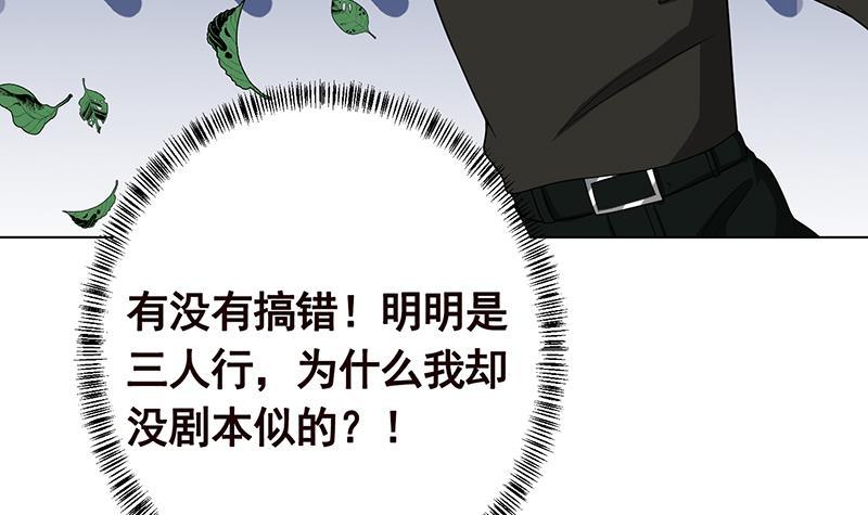 末世恋爱法则漫画,第214话 阿尔法虎2图