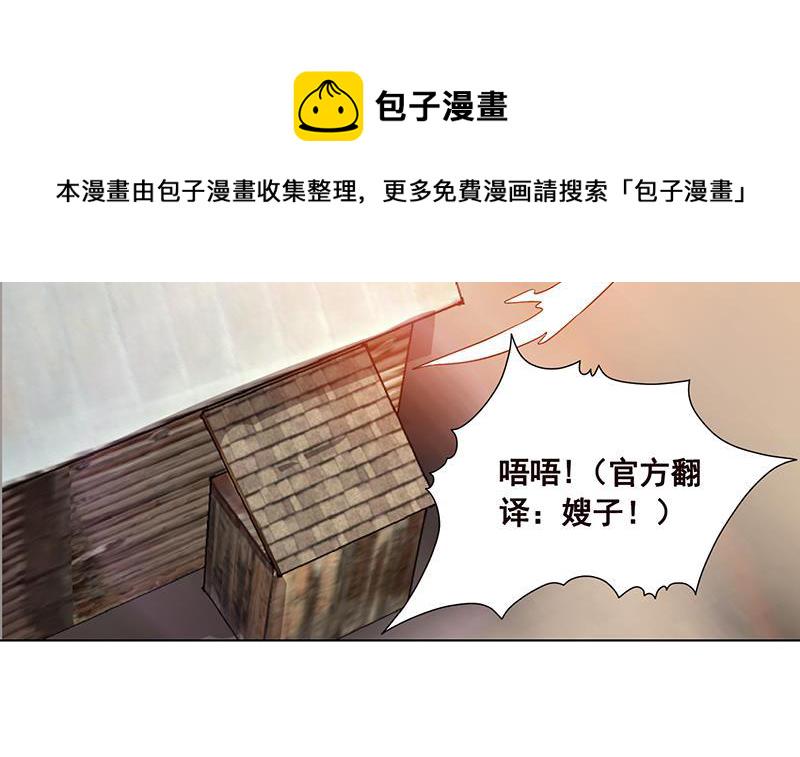 末世恋爱法则漫画,第179话 炎发灼眼的女武神2图