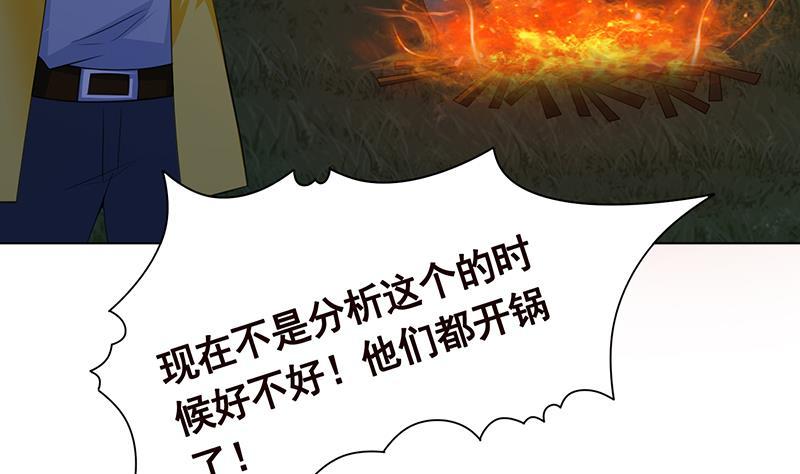 末世恋爱法则漫画,第371话 黑暗童谣2图