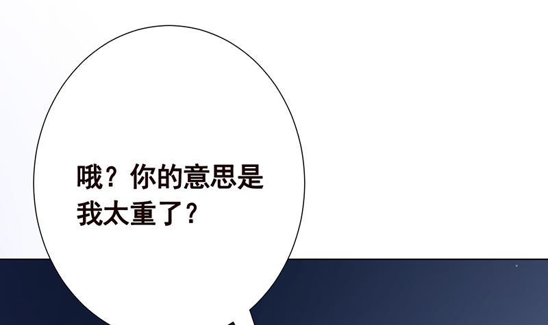 末世恋爱法则漫画,第277话 游轮的主人1图