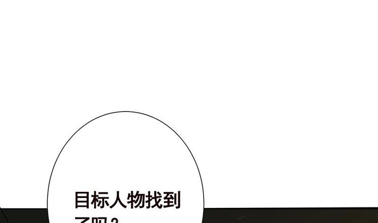 末世恋爱法则漫画,第30话 放开我！2图
