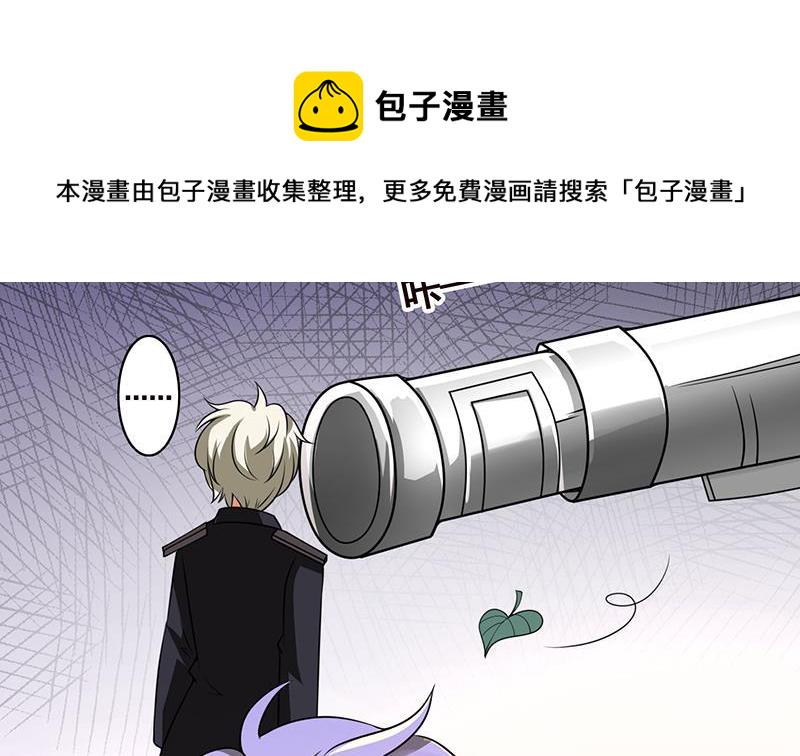 末世恋爱法则漫画,第79话 异能测试2图