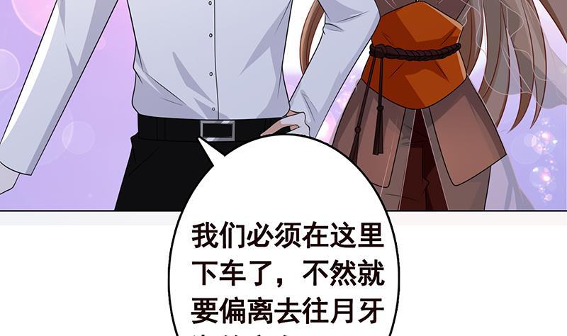 末世恋爱法则百度百科漫画,第219话 47660秒夜未央2图