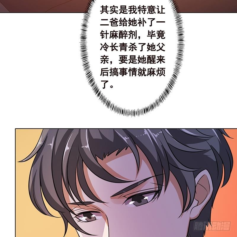 末世恋爱法则漫画,第182话 贴得太紧啦2图