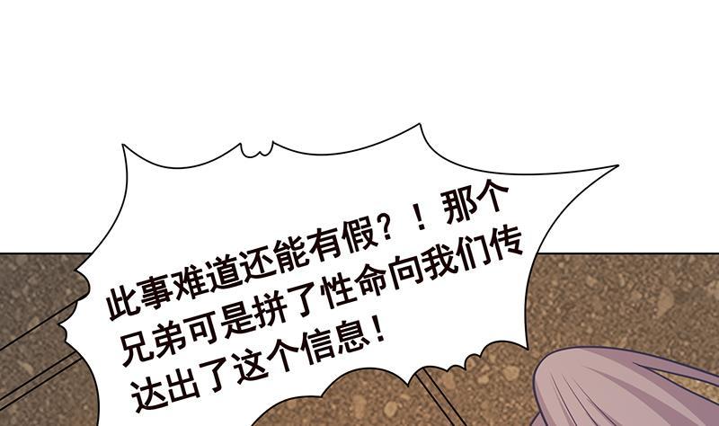 末世恋爱系统漫画,第313话 火山爆发2图