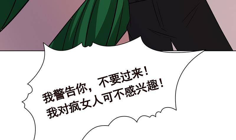 末世恋爱法则漫画,第271话 原来你喜欢笨蛋2图