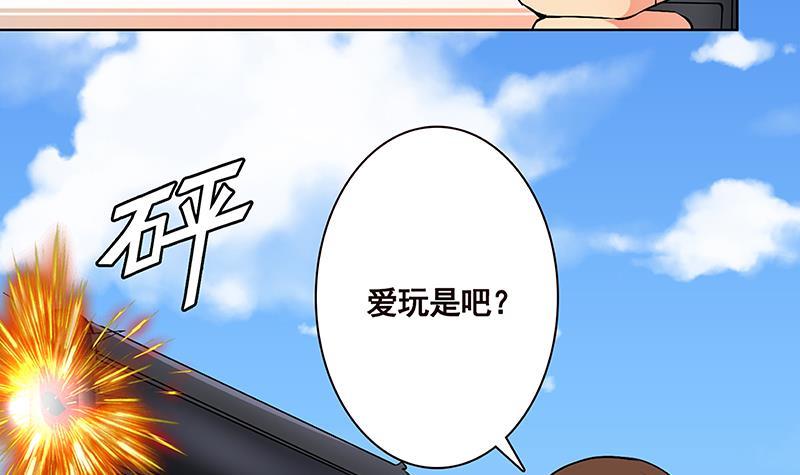 末世恋爱法则漫画,第156话 你过来啊2图