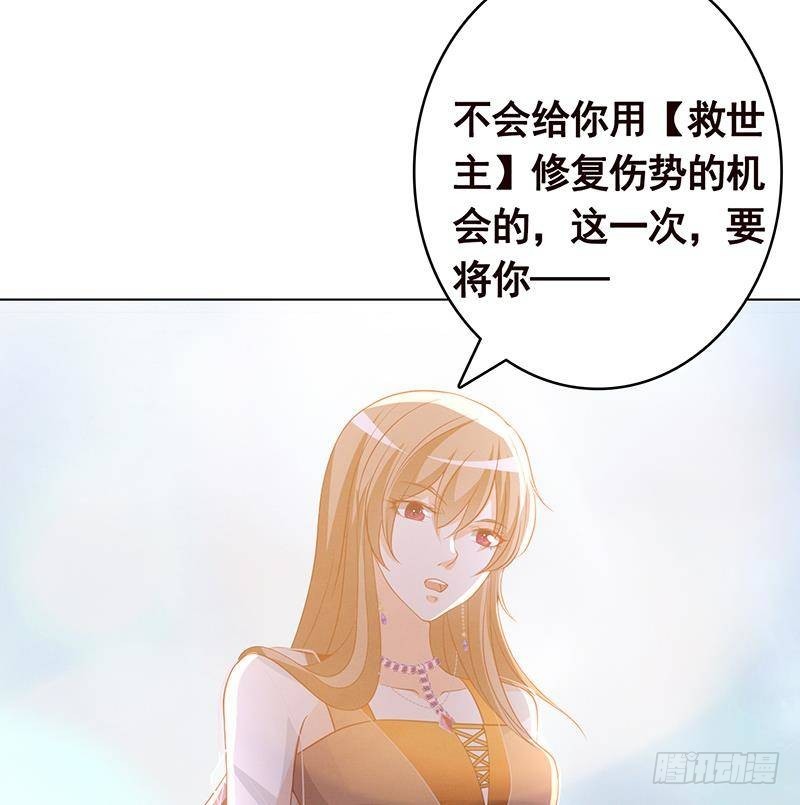 末世恋爱法则漫画,第354话 123，给你看到光1图