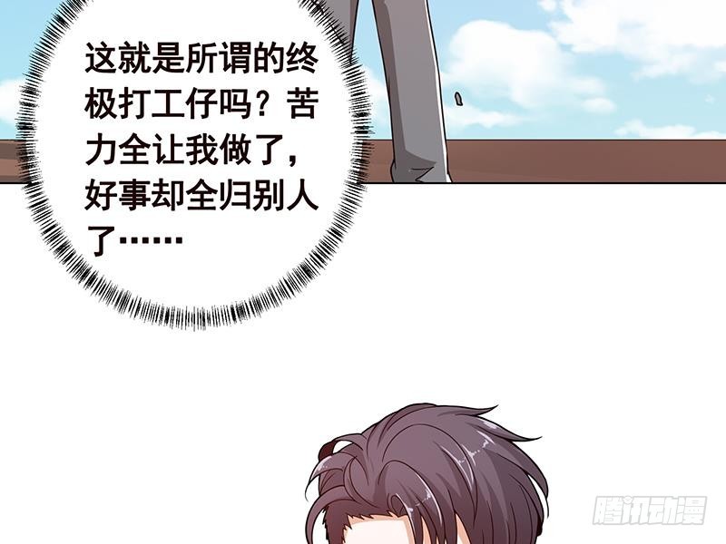 末世恋爱法则漫画,第181话 秘密武器1图