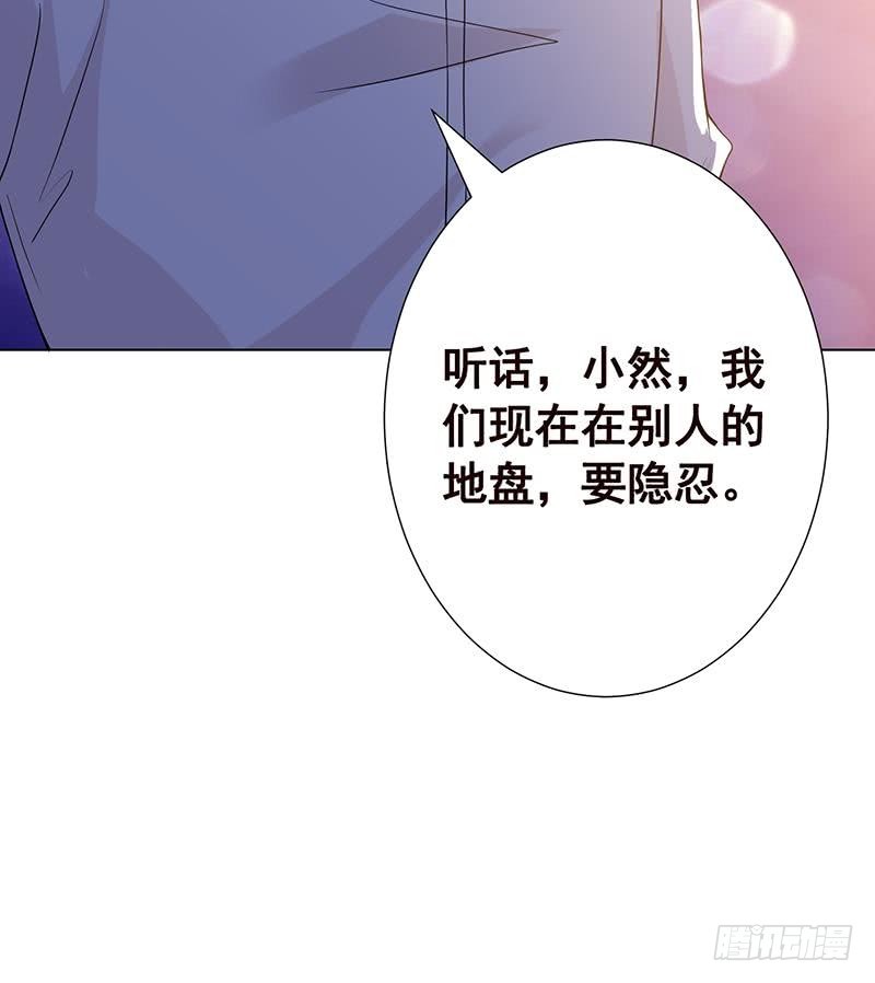 末世恋爱法则漫画,第87话 停下！1图