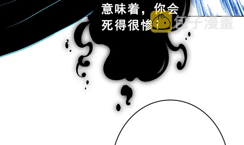 末世恋爱法则漫画,第375话 我就是那麽强大1图