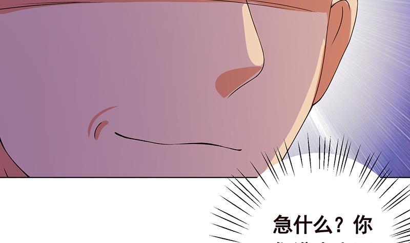 末世恋爱法则漫画,第90话 情敌的交锋1图