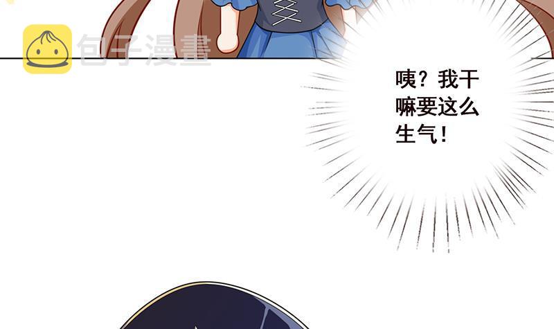 末世恋爱法则漫画,第51话 觊觎你美色2图