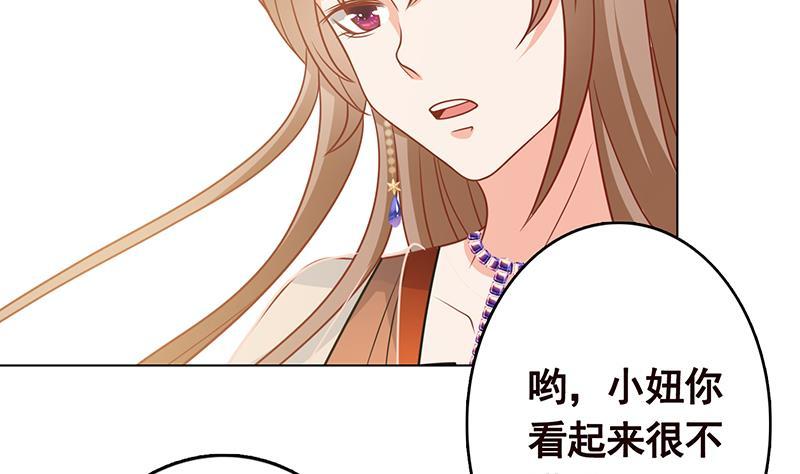 末世恋爱法则漫画,第301话 忘忧草2图