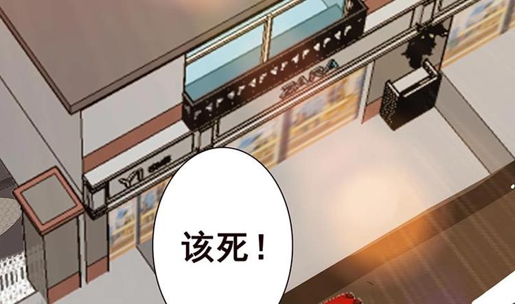 末世恋爱法则男主有几个漫画,第5话 花火1图