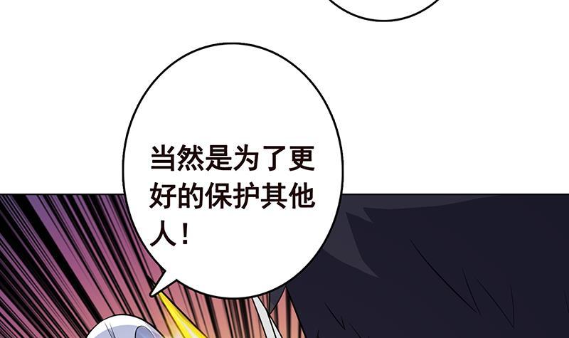 末世恋爱法则漫画,第306话 去洗一下吧1图
