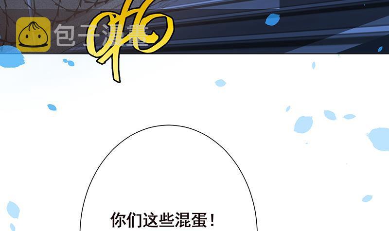 末世恋爱法则漫画,第93话 皮鞭2图
