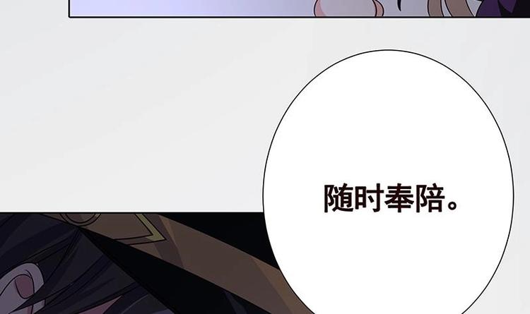 末世恋爱法则漫画,第17话 代价2图