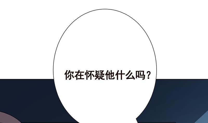 末世恋爱法则漫画,第190话 上来1图