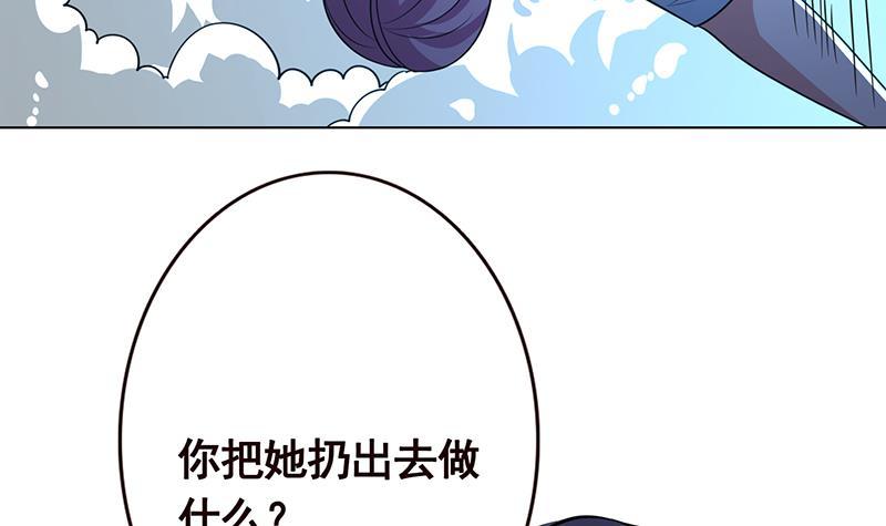 末世恋爱法则漫画,第186话 下手狠一点2图