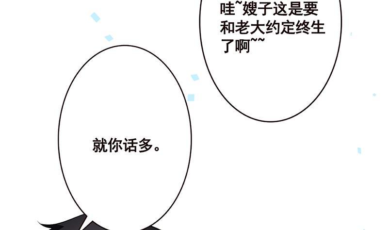 末世恋爱法则漫画,第171话 余生来陪1图