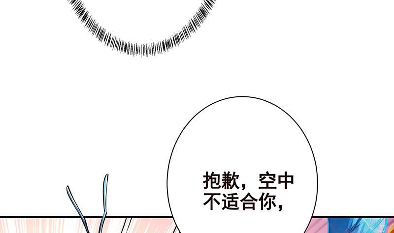 末世恋爱法则漫画,第256话 女王现身2图