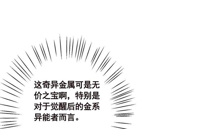 末世恋爱法则漫画,第38话 把手给我1图