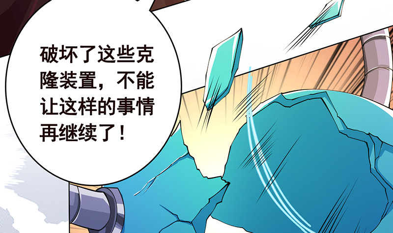 末世恋爱法则漫画,第395话 神秘广播1图