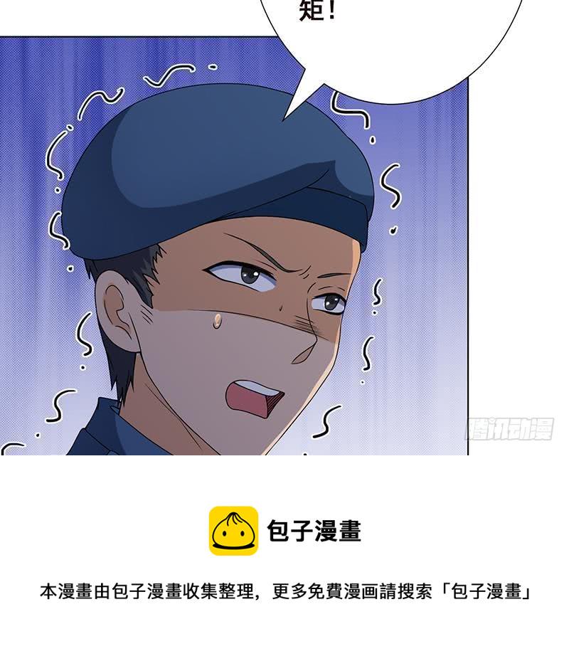 末世恋爱法则漫画,第87话 停下！1图