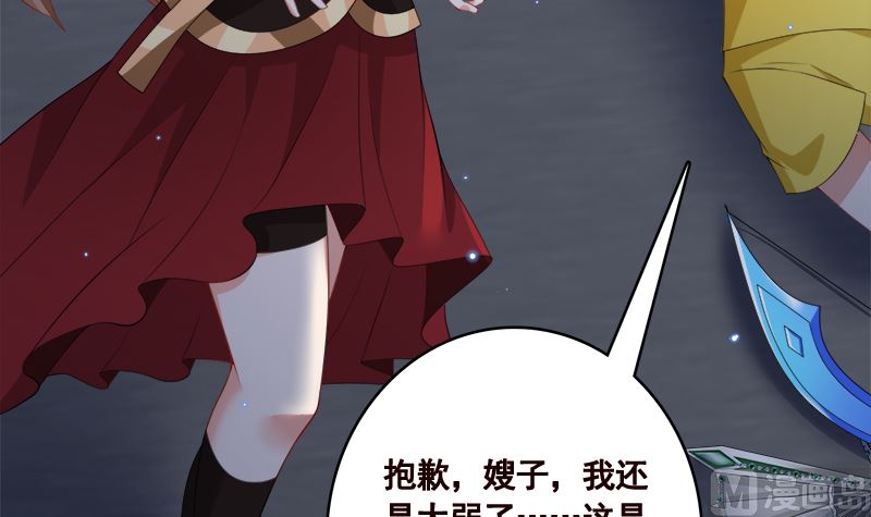 末世恋爱法则漫画,第422话 穿越？重生？2图