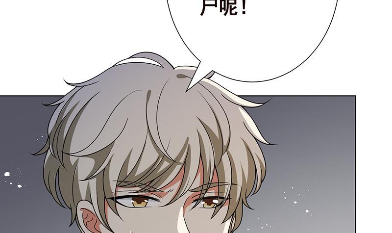 末世恋爱法则漫画,第360话 洞中的枯骨1图