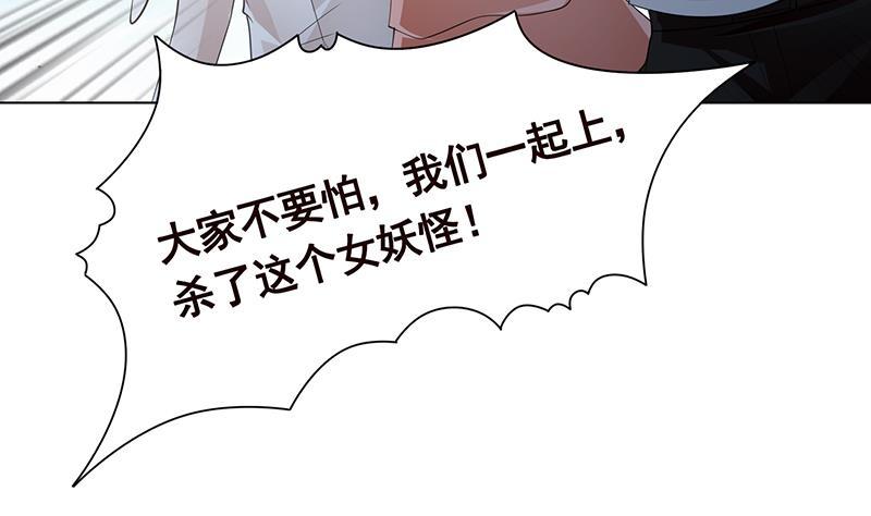 末世恋爱法则漫画,第362话 妖怪与神仙2图