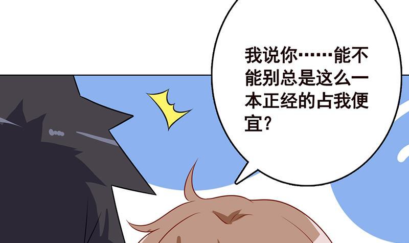 末世恋爱法则漫画,第222话 小学徒与老神父1图