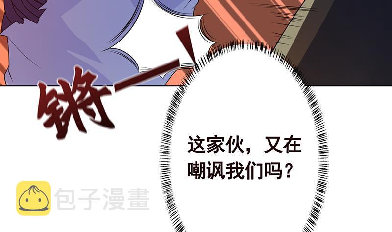 末世恋爱法则漫画,第128话 我的人你也敢动1图