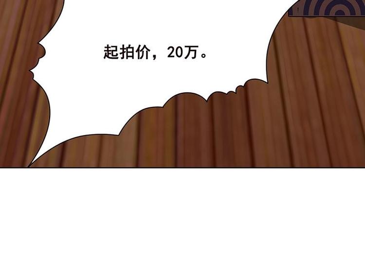 末世恋爱法则漫画,第12话 广寒双月图1图