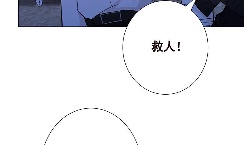 末世恋爱法则漫画,第116话 窒息1图