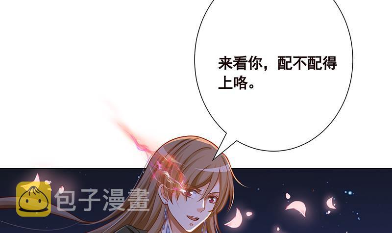 末世恋爱法则漫画,第165话 享受我的折磨吧1图