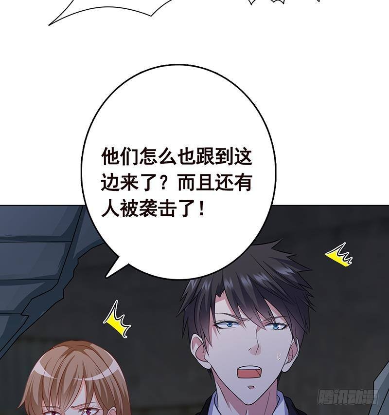 末世恋爱法则漫画,第257话 第四系异能2图
