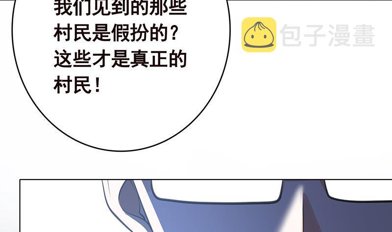 末世恋爱法则漫画,第360话 洞中的枯骨2图