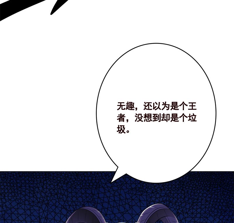 末世恋爱法则漫画,第420话 决战1图