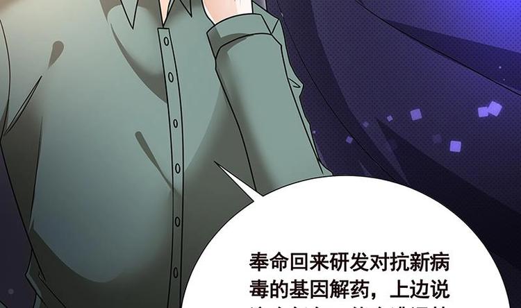 末世恋爱法则漫画,第34话 嫂子你别怕1图