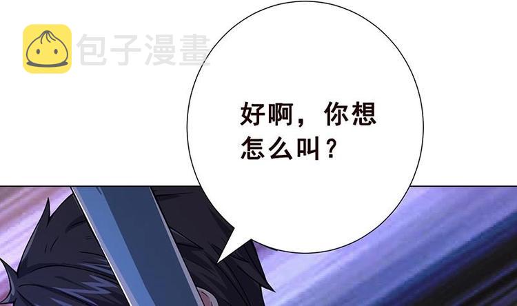 末世恋爱法则漫画,第17话 代价1图