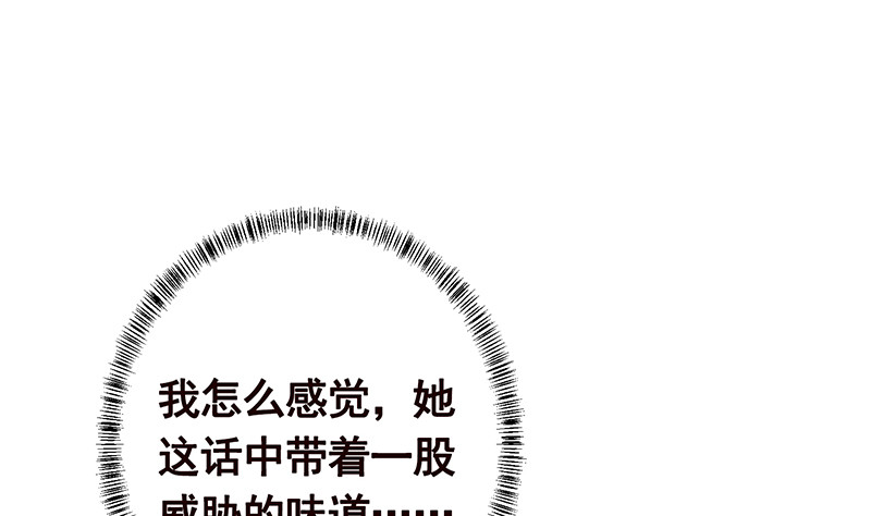 末世恋爱法则漫画,第383话 25号房间的秘密1图