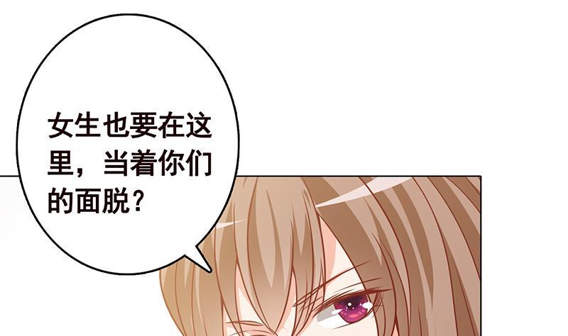末世恋爱法则漫画,第301话 忘忧草1图