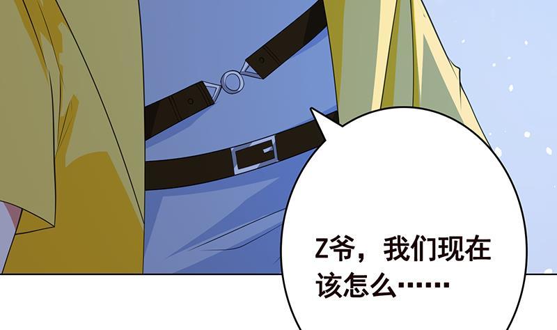 末世恋爱法则漫画,第372话 无法使用异能2图