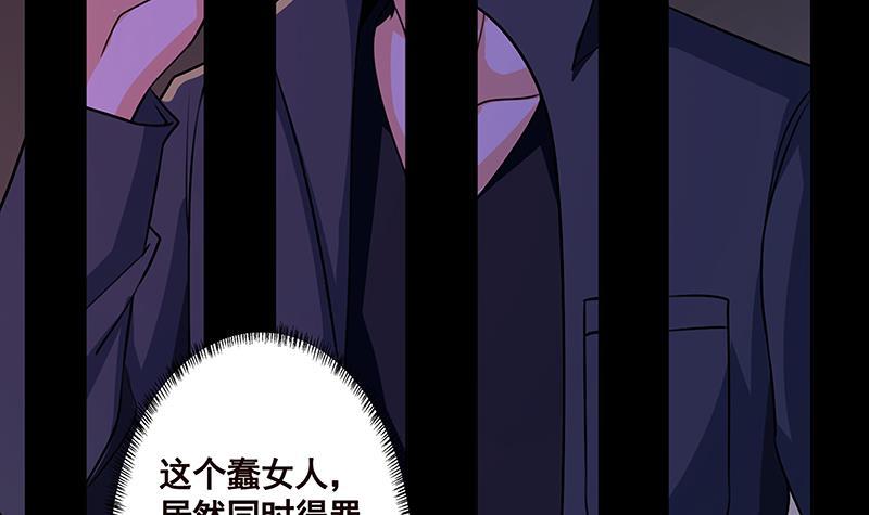 末世恋爱法则漫画,第154话 雨我无瓜2图