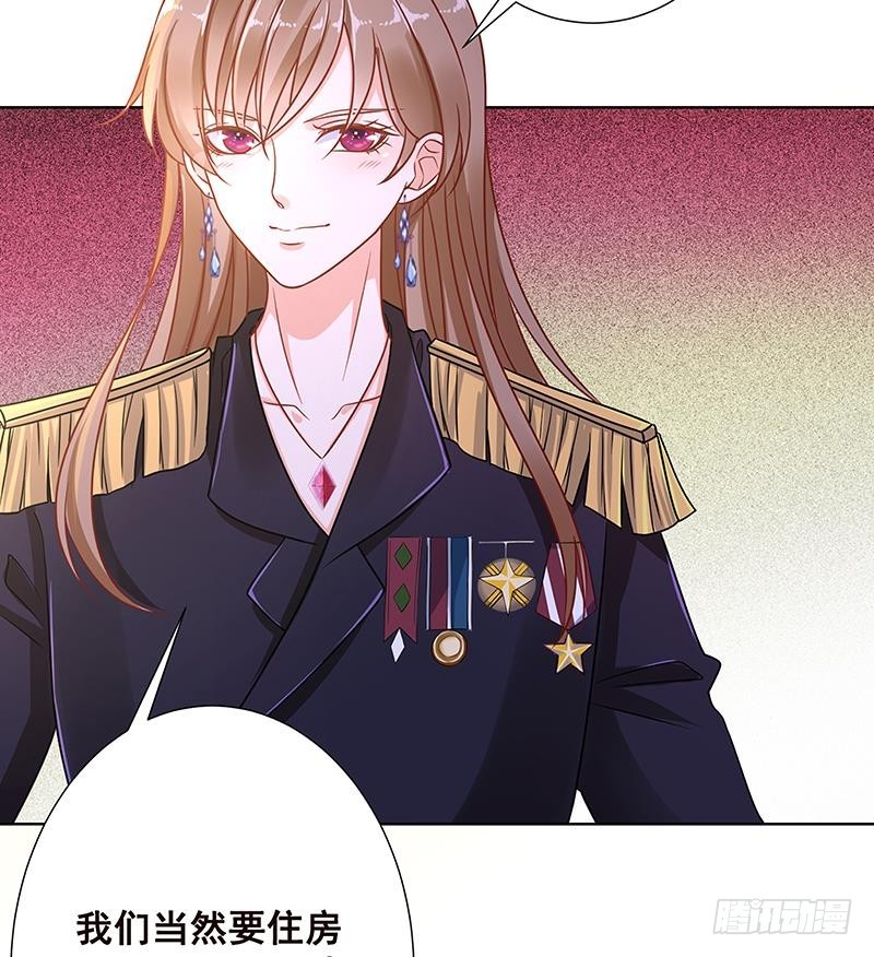 末世恋爱法则漫画,第74话 试探1图